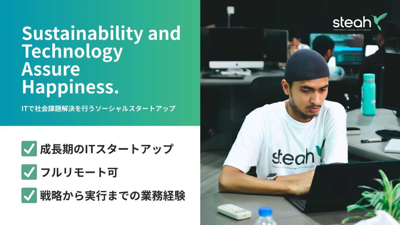 【リード獲得】地方ITベンダー向け新規開拓にサンカク！大分県とバングラデシュを拠点に活動するテックカンパニーをご支援ください。